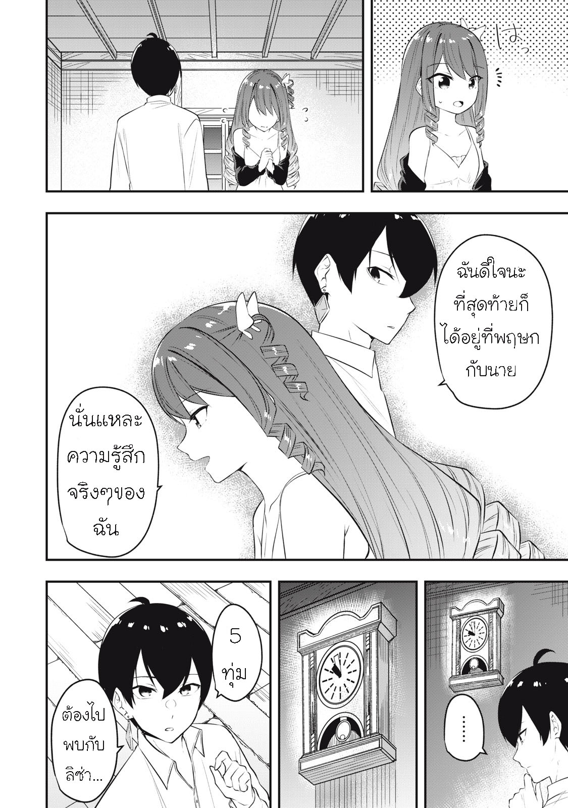 Kentei Gakuin no Magan Kenja 15 (4)