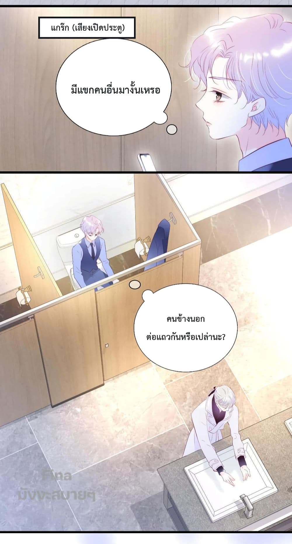 Hello, My Soul Mate ตอนที่ 39 (14)