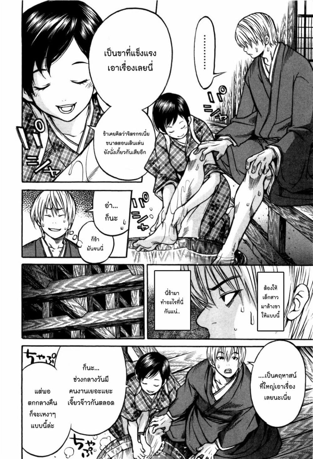 Ateya no Tsubaki 28 04