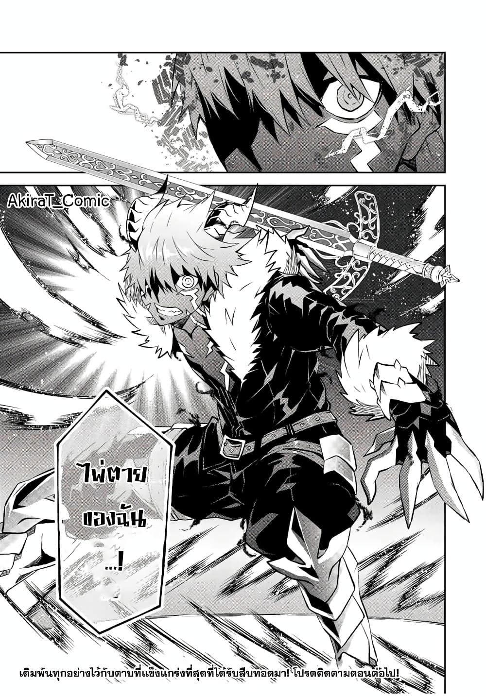The Weakest Occupation “Blacksmith”, but It’s Actually the Strongest ตอนที่ 115 (14)