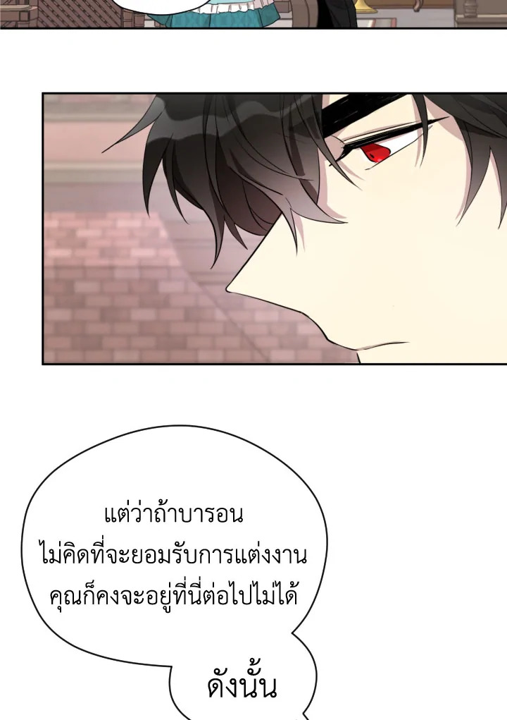 I Became the Male Lead’s Stepmother 28 47