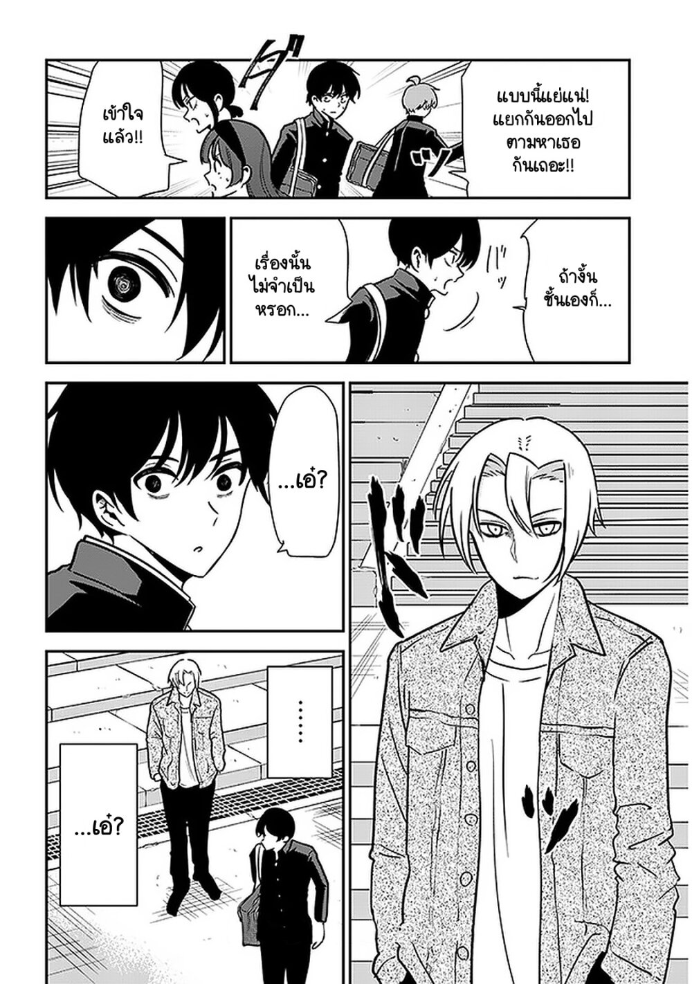 Nega kun and Posi chan 51 (9)