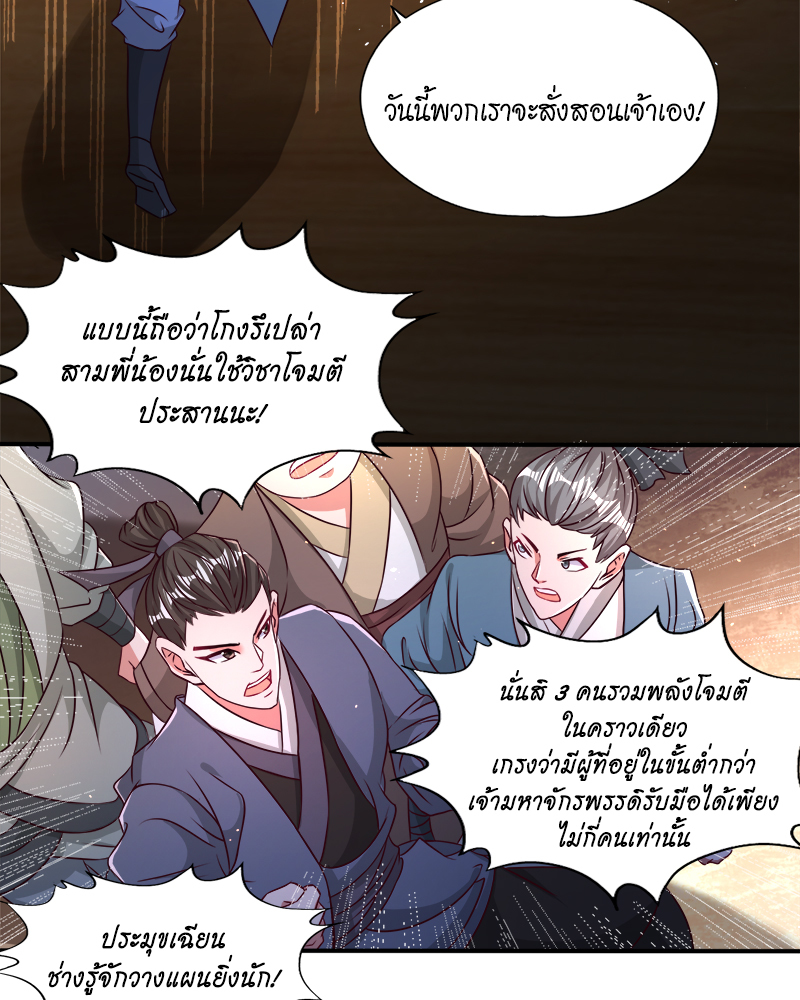 The Time of Rebirth 174 12