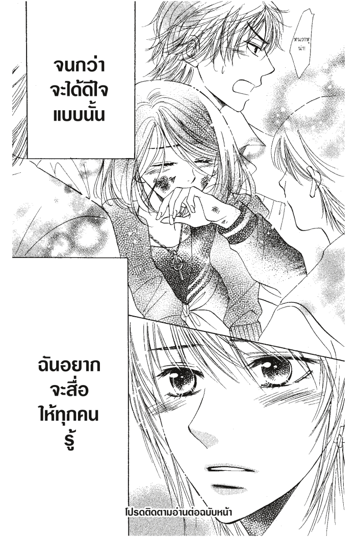 A Devil and Her Love Song 26 (36)