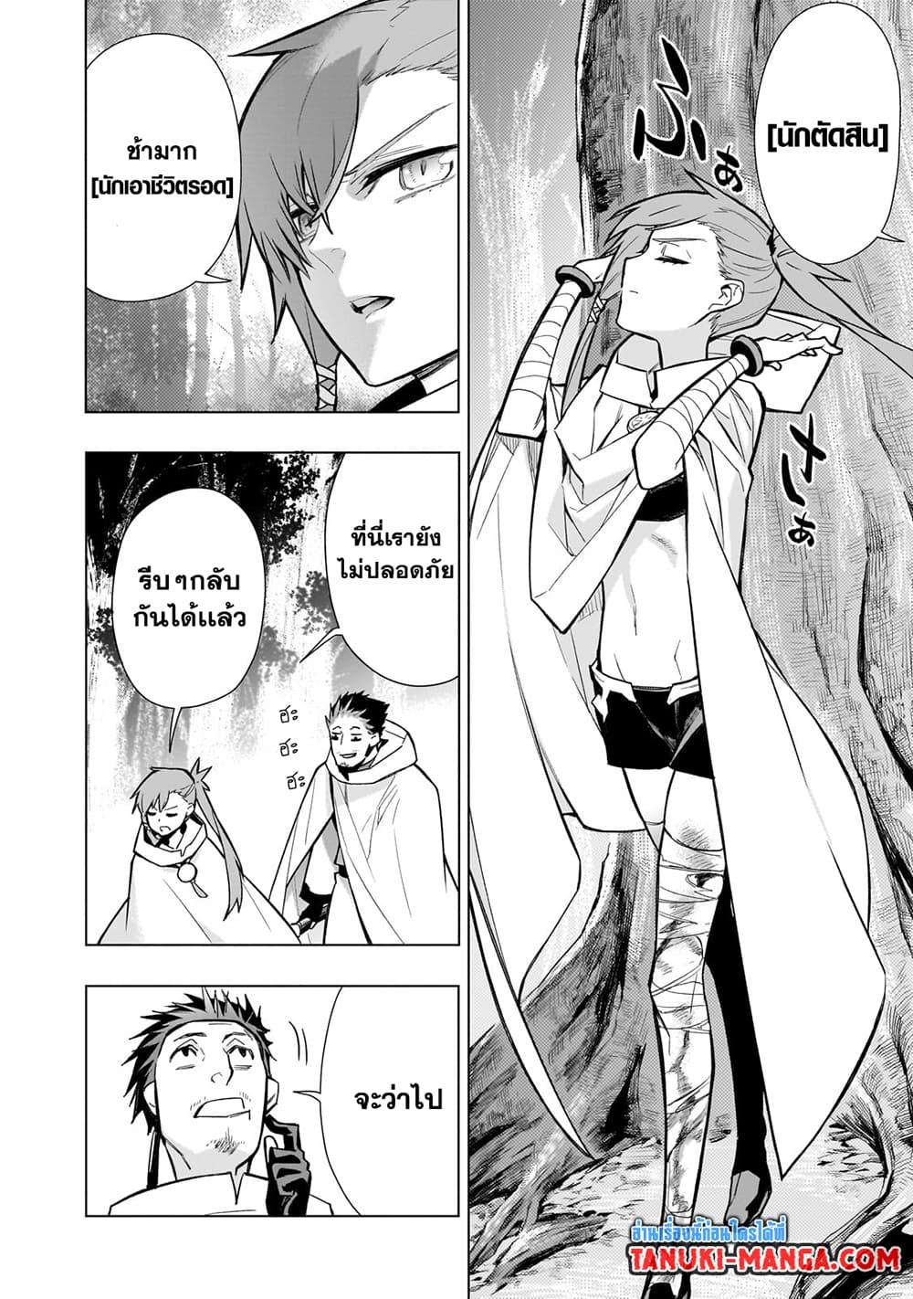 Kuro no Shoukanshi ตอนที่ 117 (2)
