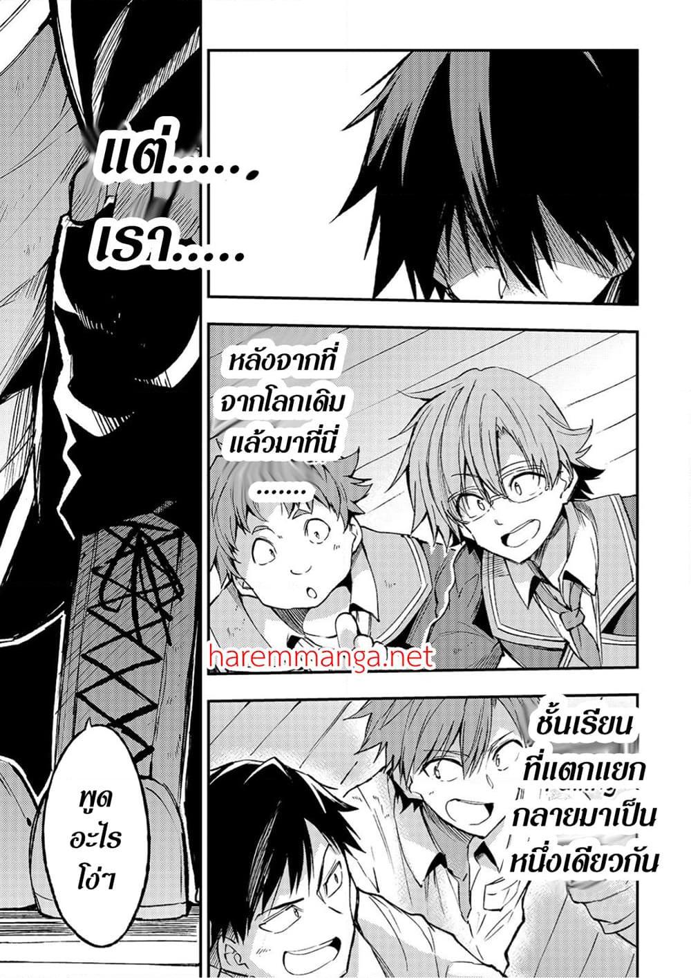 Hitoribocchi no Isekai Kouryaku 86 09