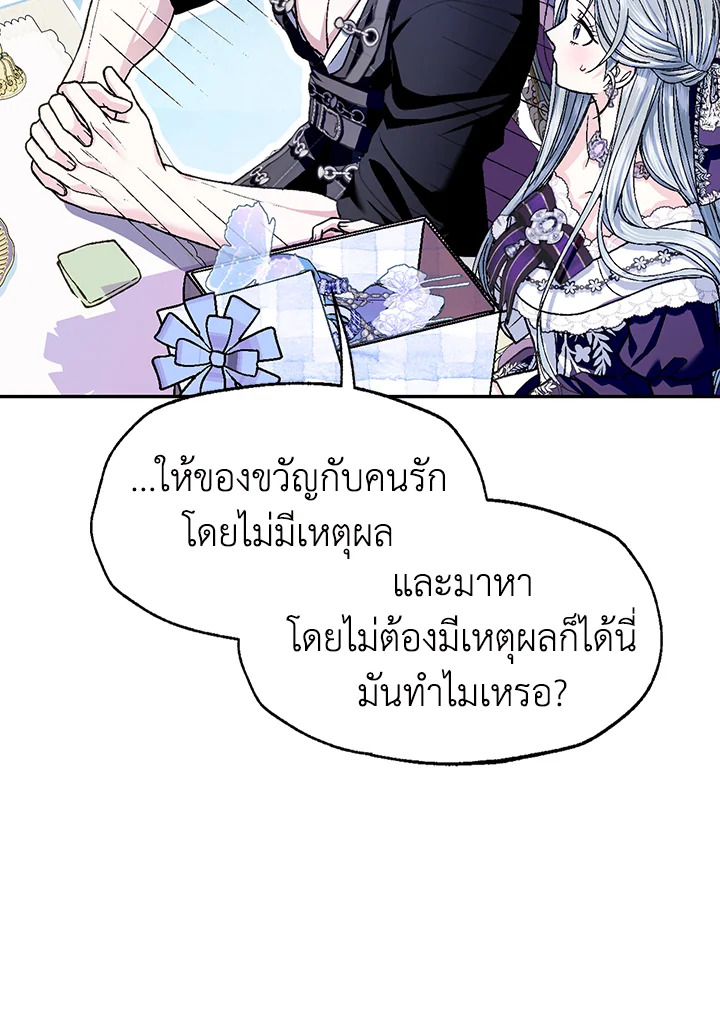 Father, I Don’t Want to Get Married! 108 111