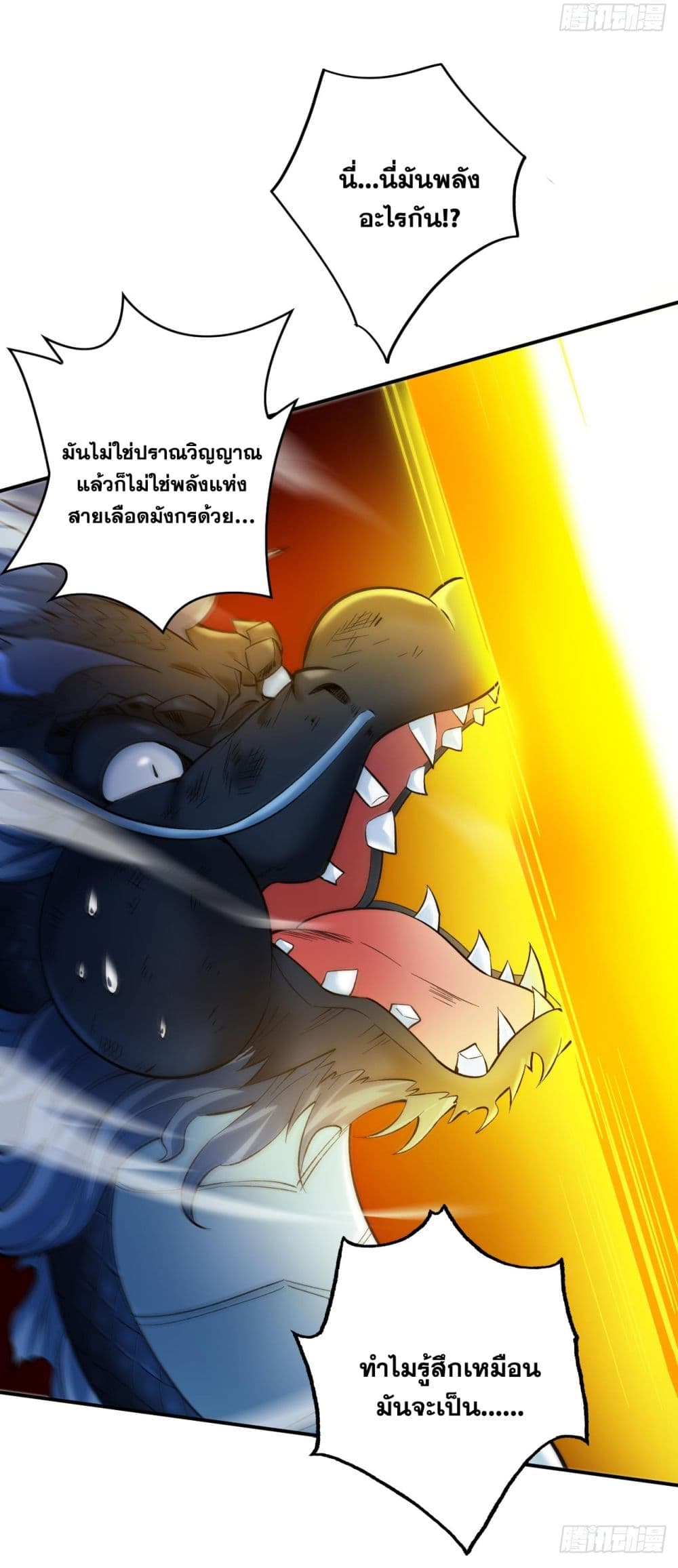 I Lived In Seclusion For 100,000 Years ตอนที่ 68 (30)