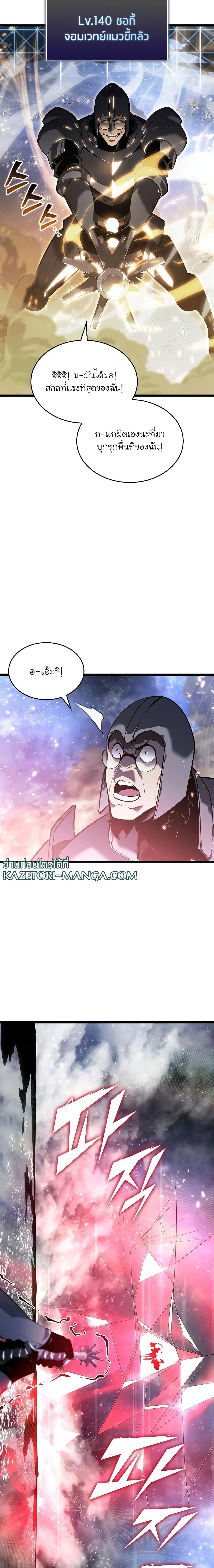 Return of the SSS Class Ranker ตอนที่ 63 (14)