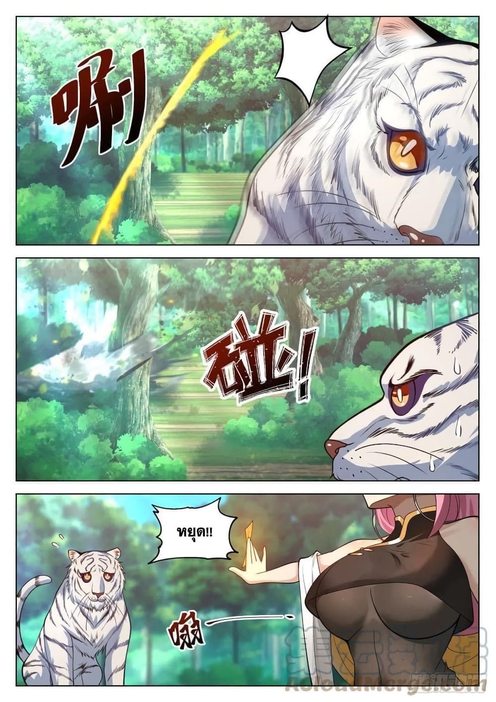The Sage of the Battle Chakra ตอนที่ 16 (9)
