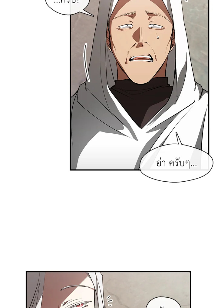 I Failed To Throw The Villain Away 21 05
