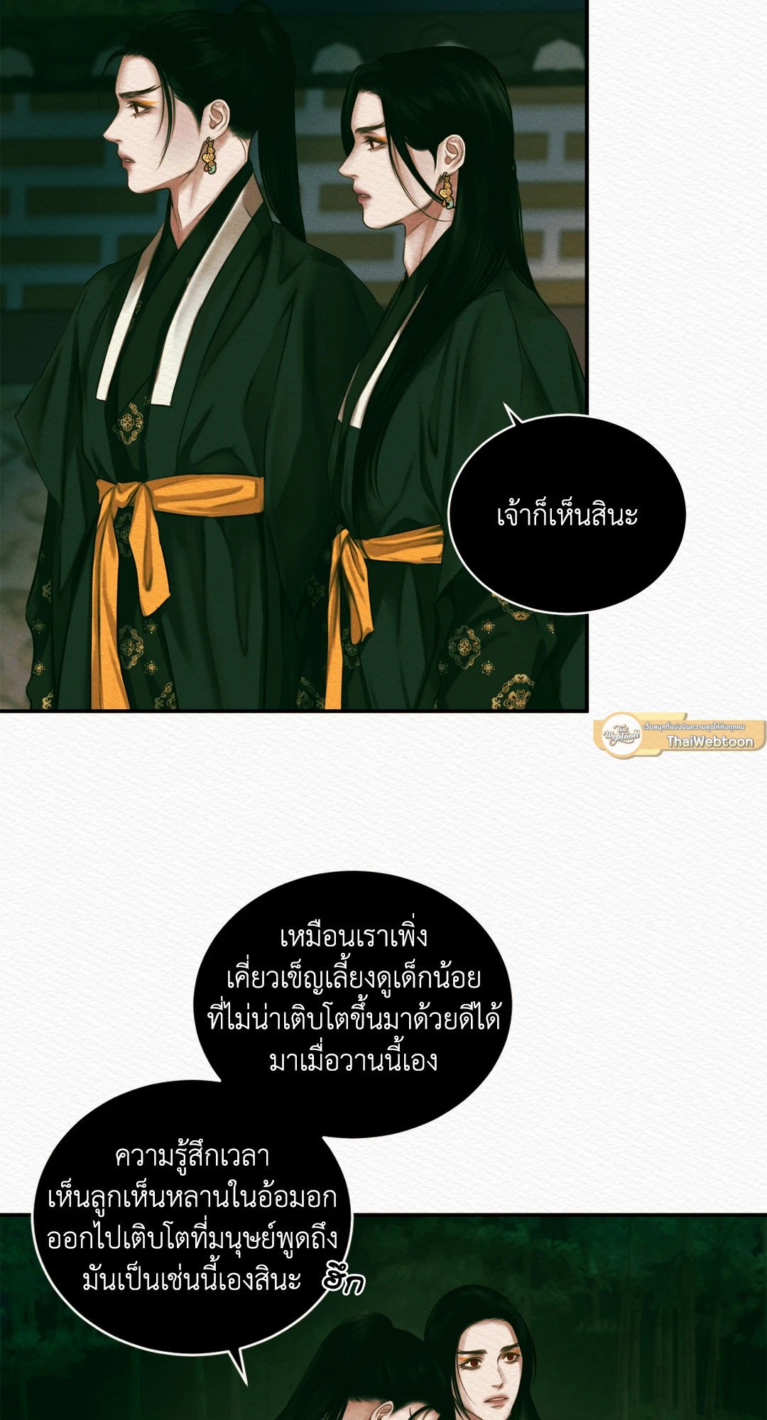 Night Song 31 35