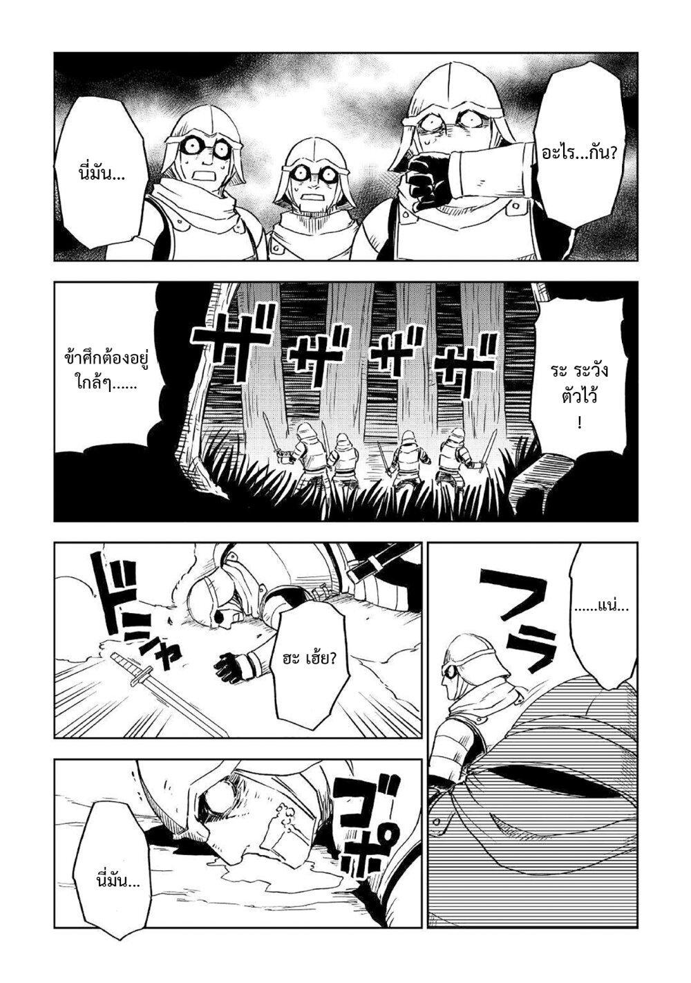 Isekai Tensei Soudouki 73 (12)