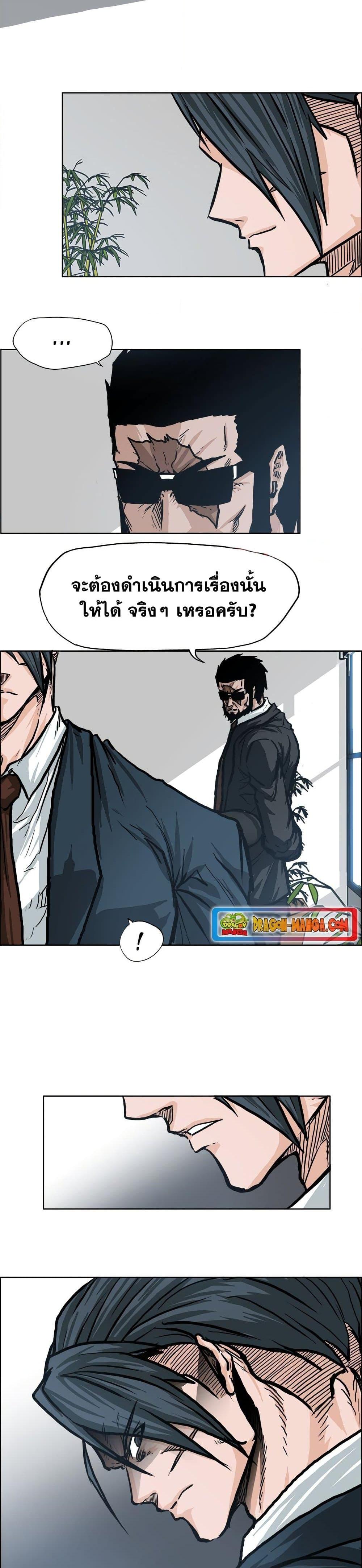 Boss in School 74 07