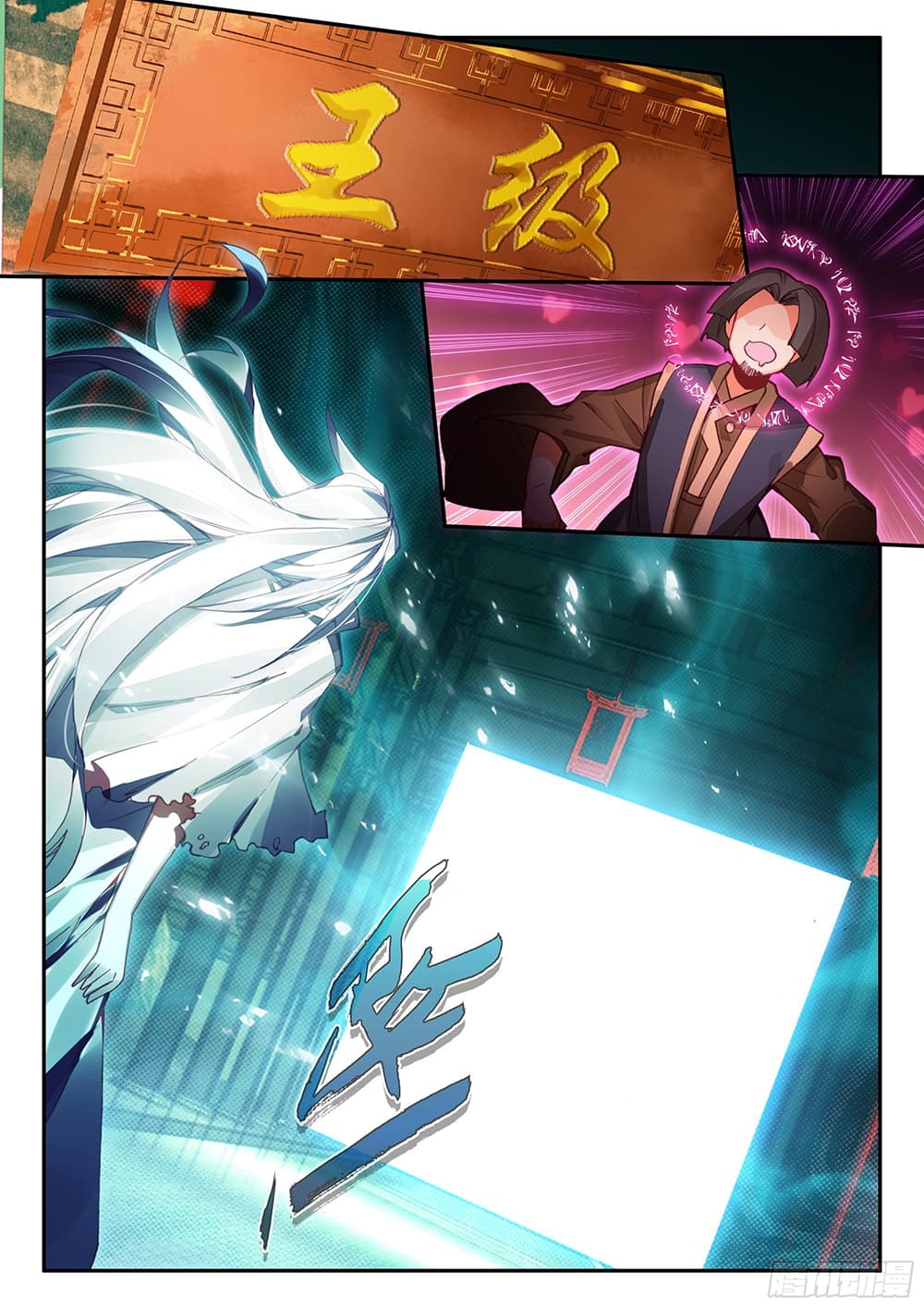 Heavenly Jewel Change ตอนที่ 99 (17)