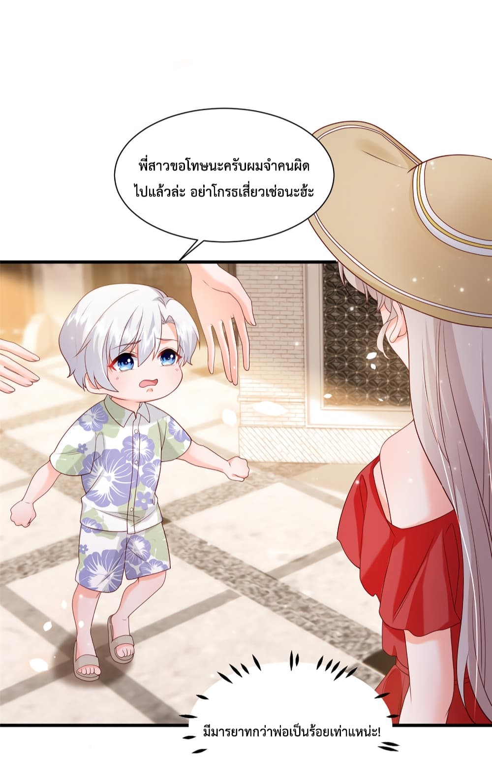 Declaration of love ตอนที่ 39 (8)