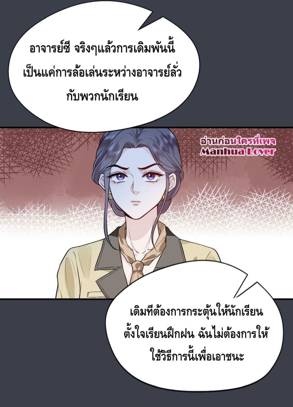 Madam Slaps Her Face Online Everyday ตอนที่ 17 (11)