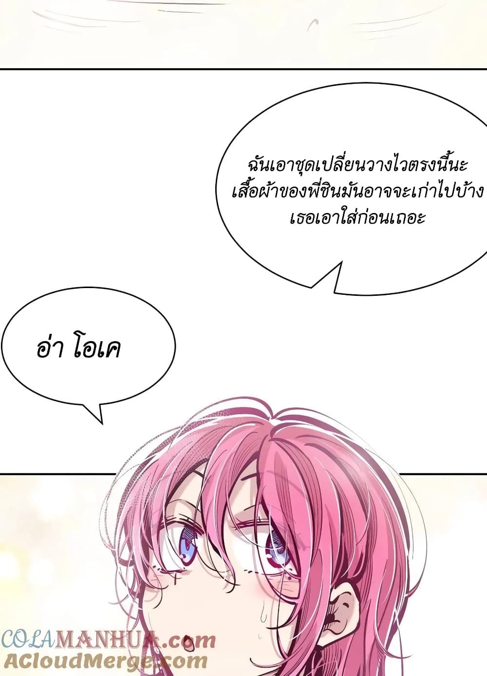 Demon X Angel, Can’t Get Along! ตอนที่ 100 (39)
