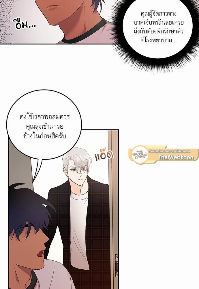 เสือขย้ำจันทร์ 18 03