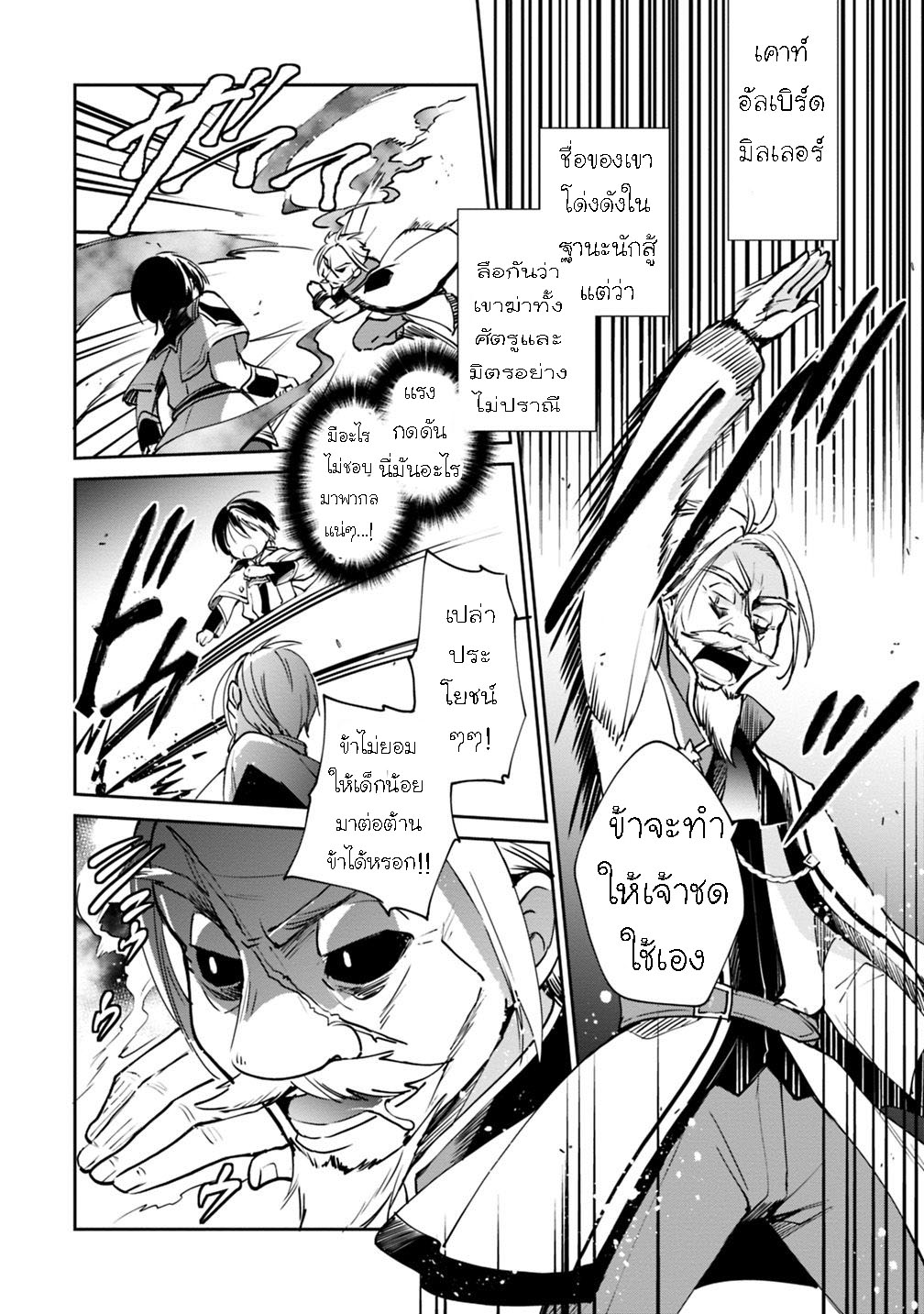 Zennin Ossan Umarekawattara 17 (10)