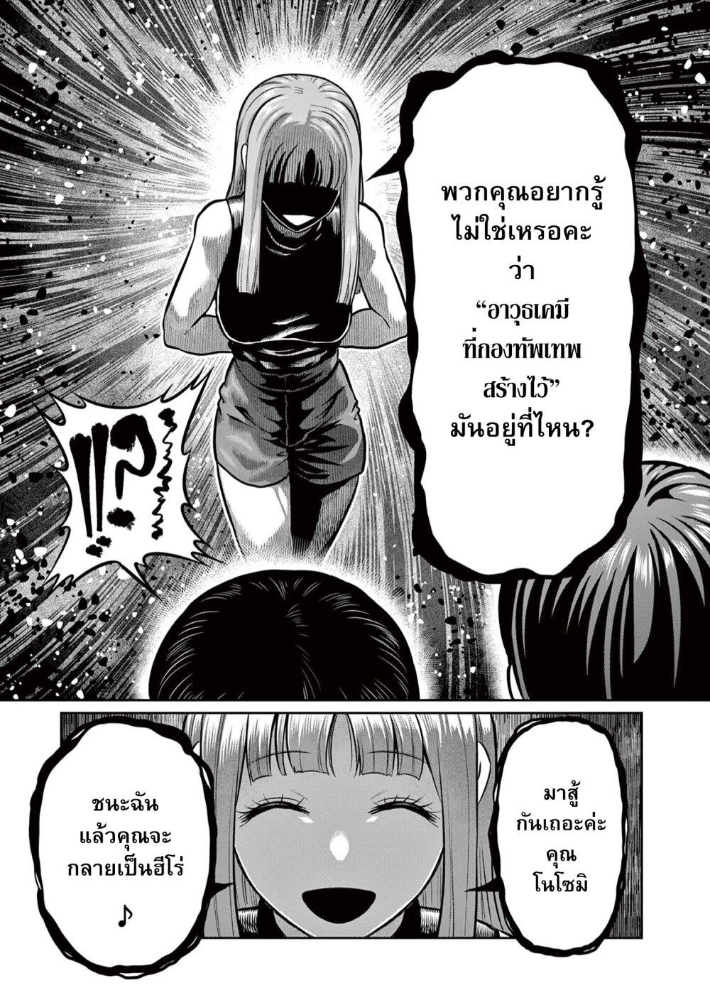 Isshou Senkin 4 17