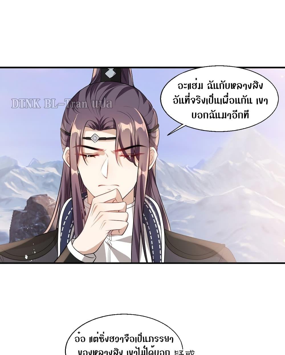 Frank and Strict – จริงใจและเข้มงวด ตอนที่ 19 (2)