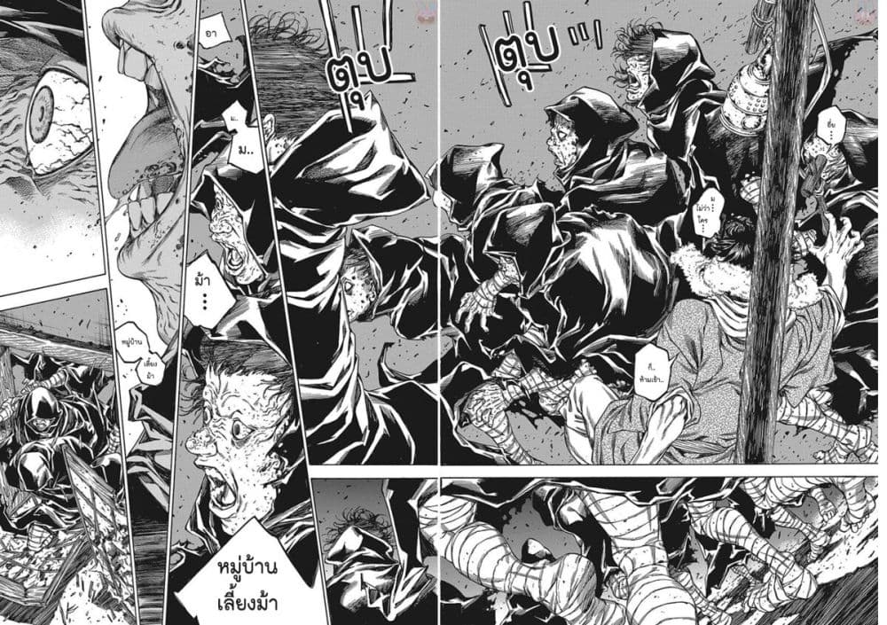 Ateya no Tsubaki 116 14