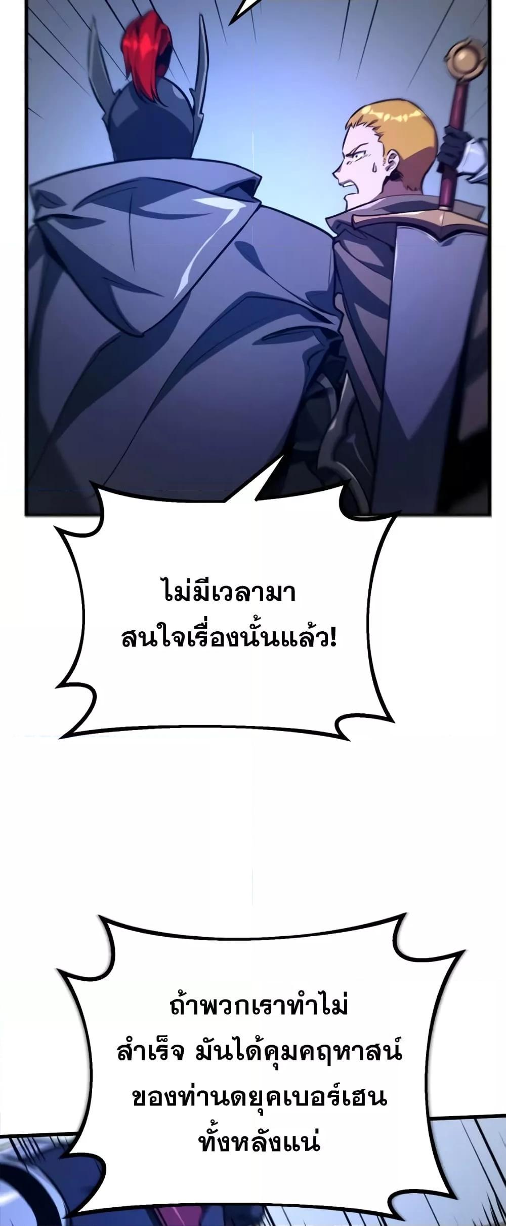 World’s Strongest Troll 29 42