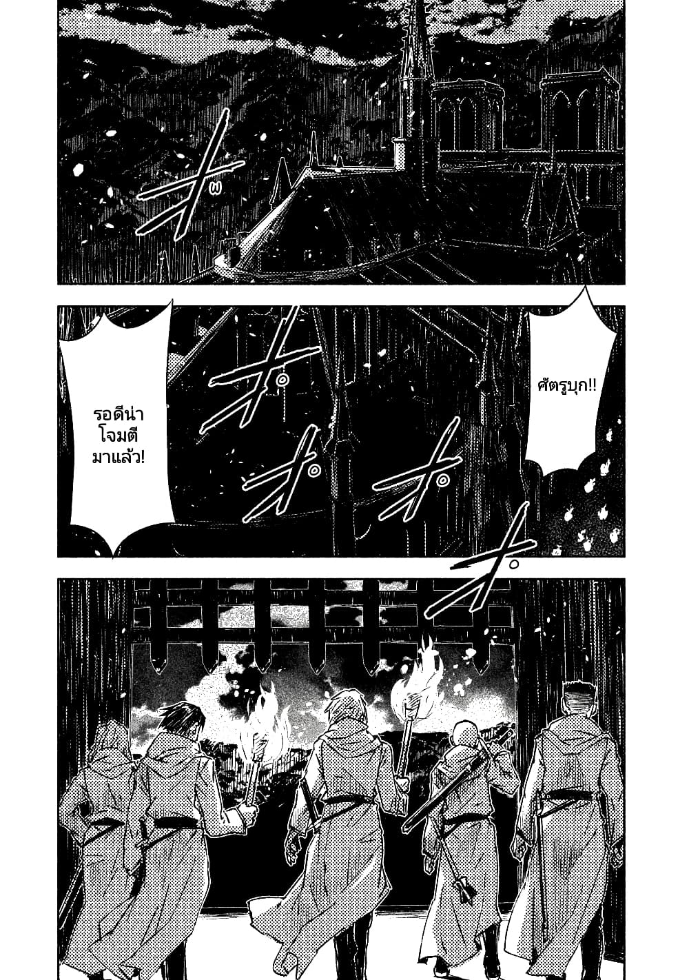 The Sky Prison Avalon ตอนที่ 7 (1)
