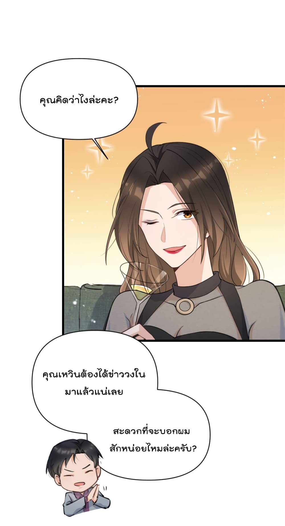 Remember Me ตอนที่ 134 (18)