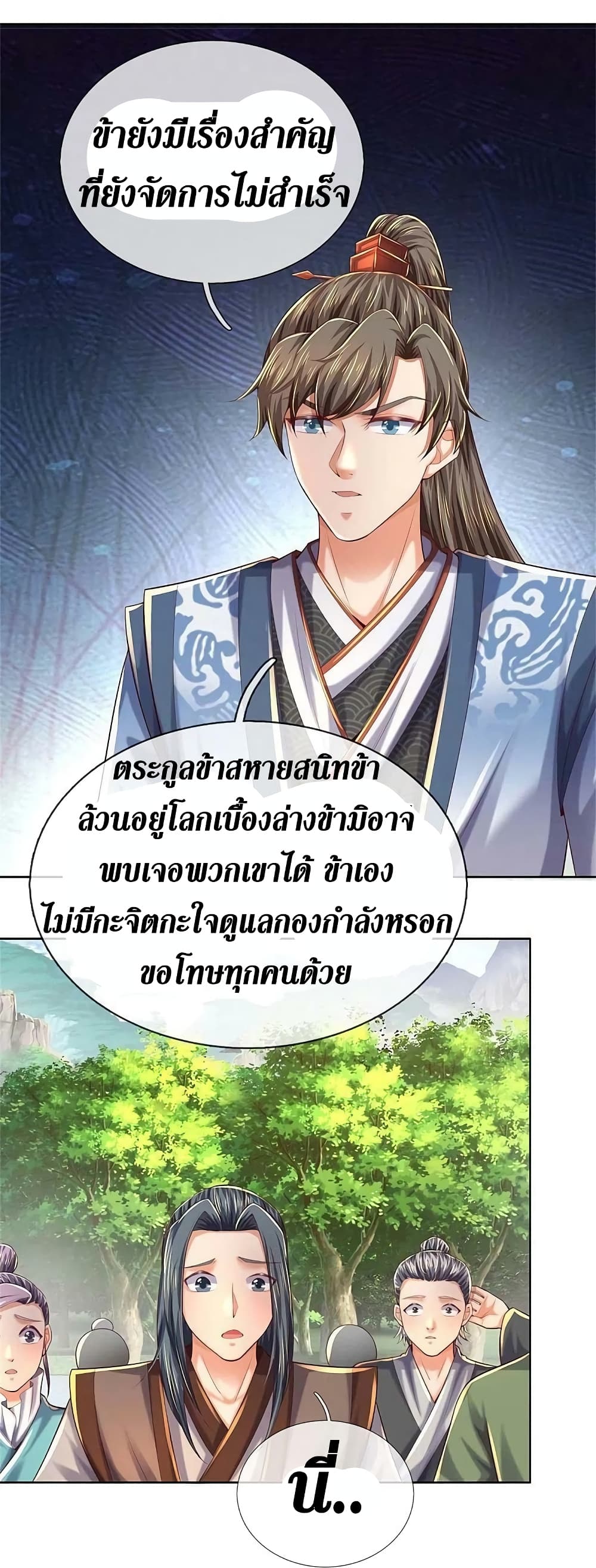 Sky Sword God 576 37