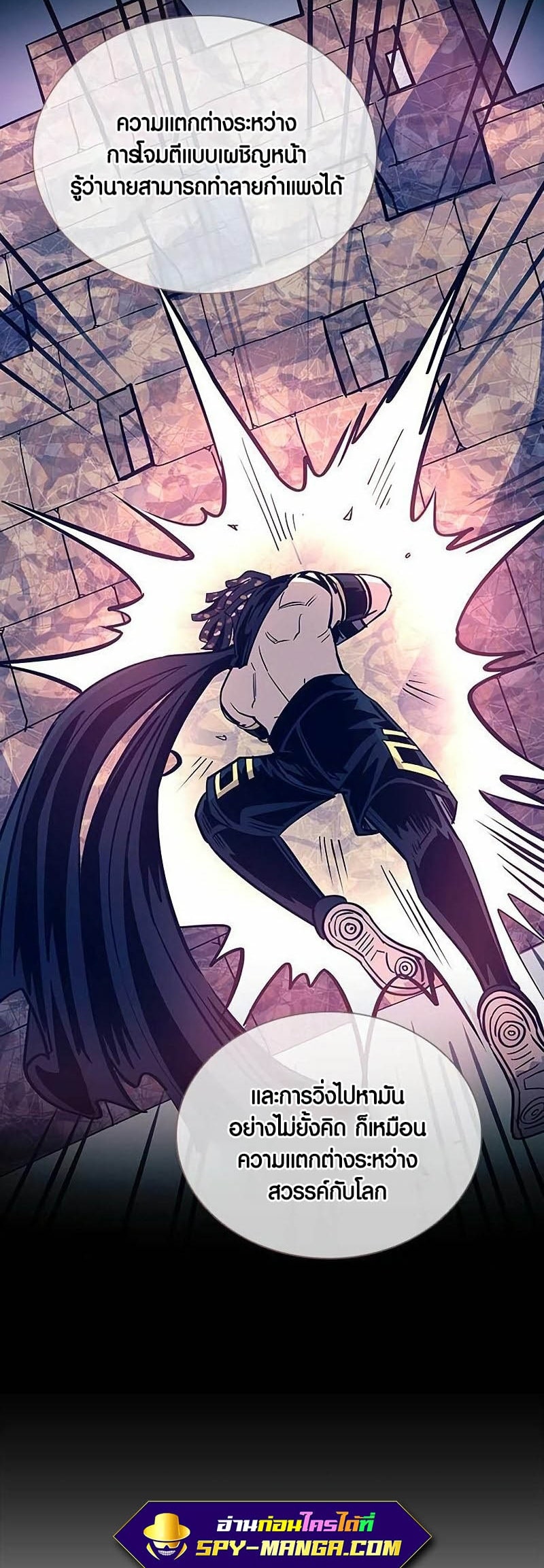 villain to kill 109.48