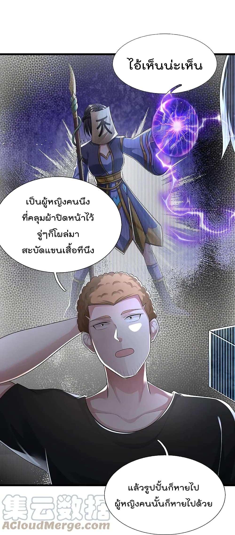 I’m The Great Immortal 437 12