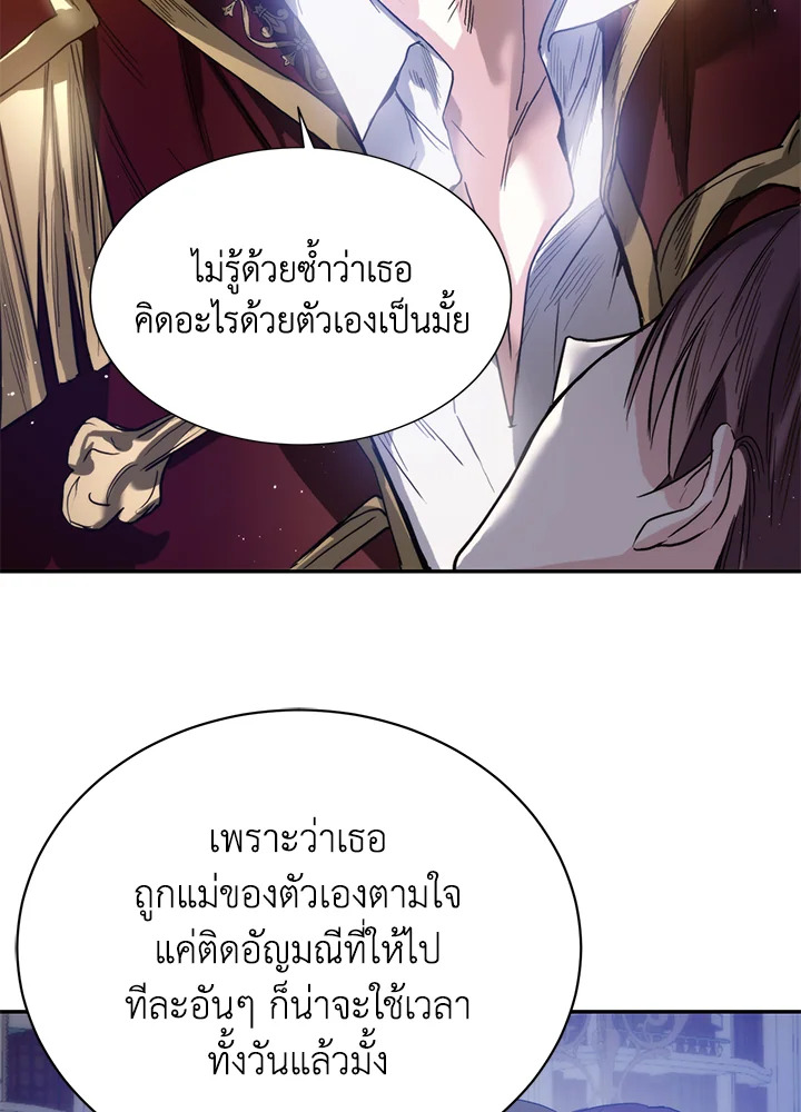 Royal Marriage 1 097