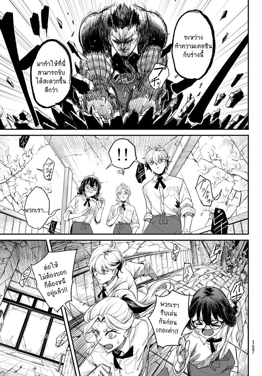 Mushijo 2 21
