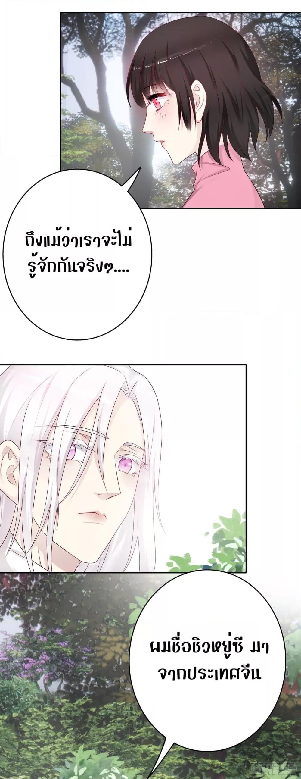 Reversal relationship สัมพันธ์ยูเทิร์น ตอนที่ 59 (20)