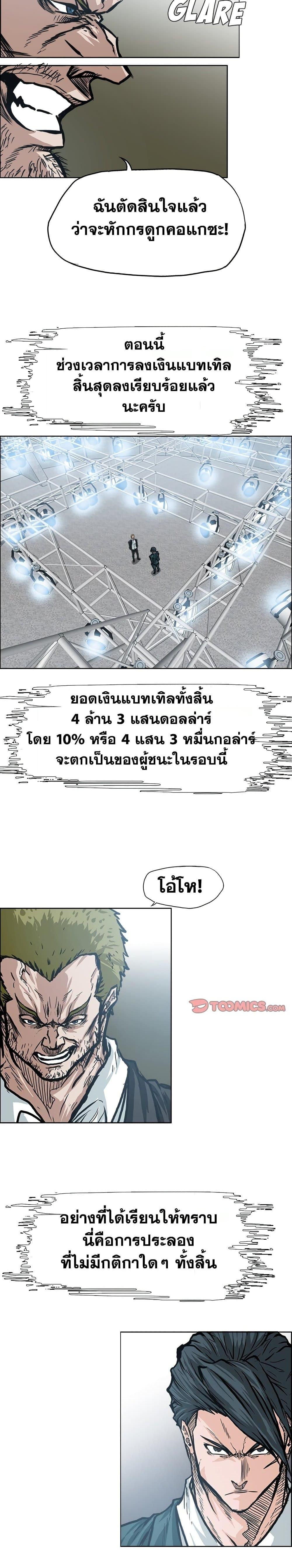 Boss in School 97 16