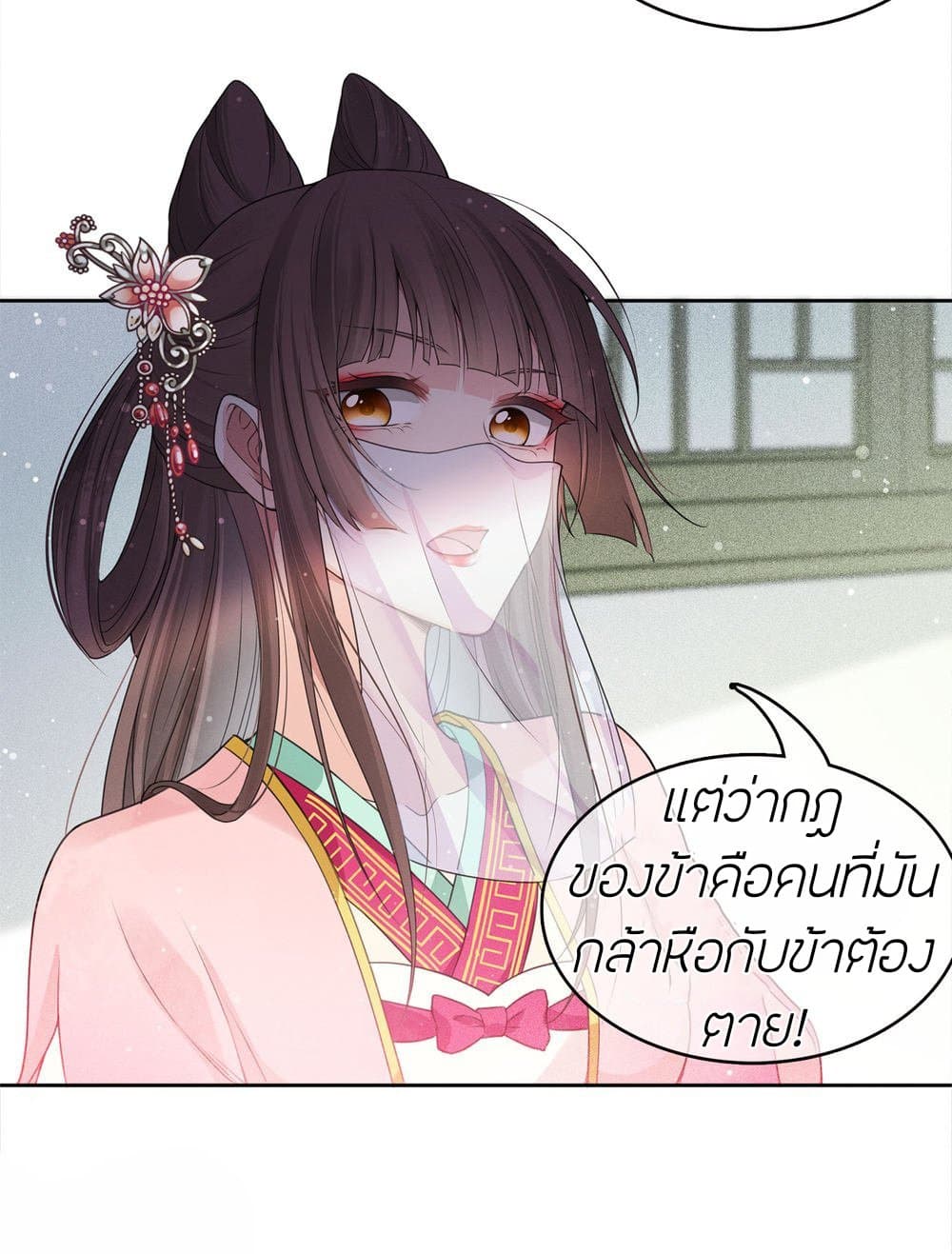 Lost You Forever ตอนที่ 15 (10)
