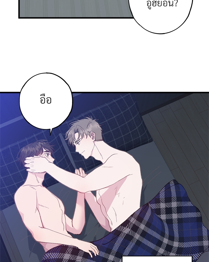 อย่าให้รักไปถึงร้อย 4 51