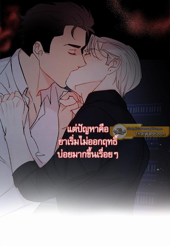 เสือขย้ำจันทร์ 7 12
