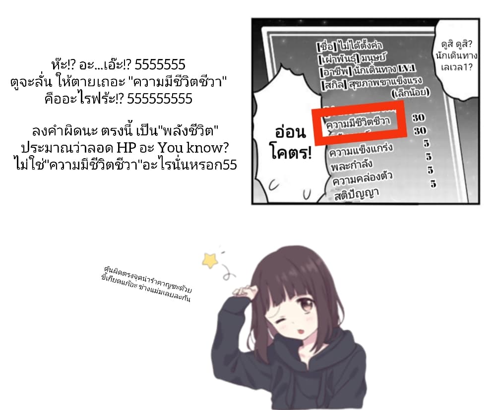 Kakure Tensei Yuusha – Cheat Skill to Yuusha Job o Kakushite ตอนที่ 1.1 (27)