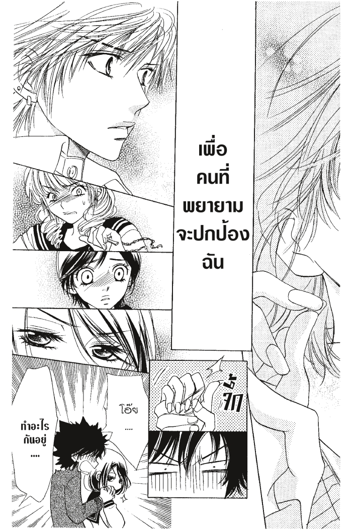 A Devil and Her Love Song 8 (16)