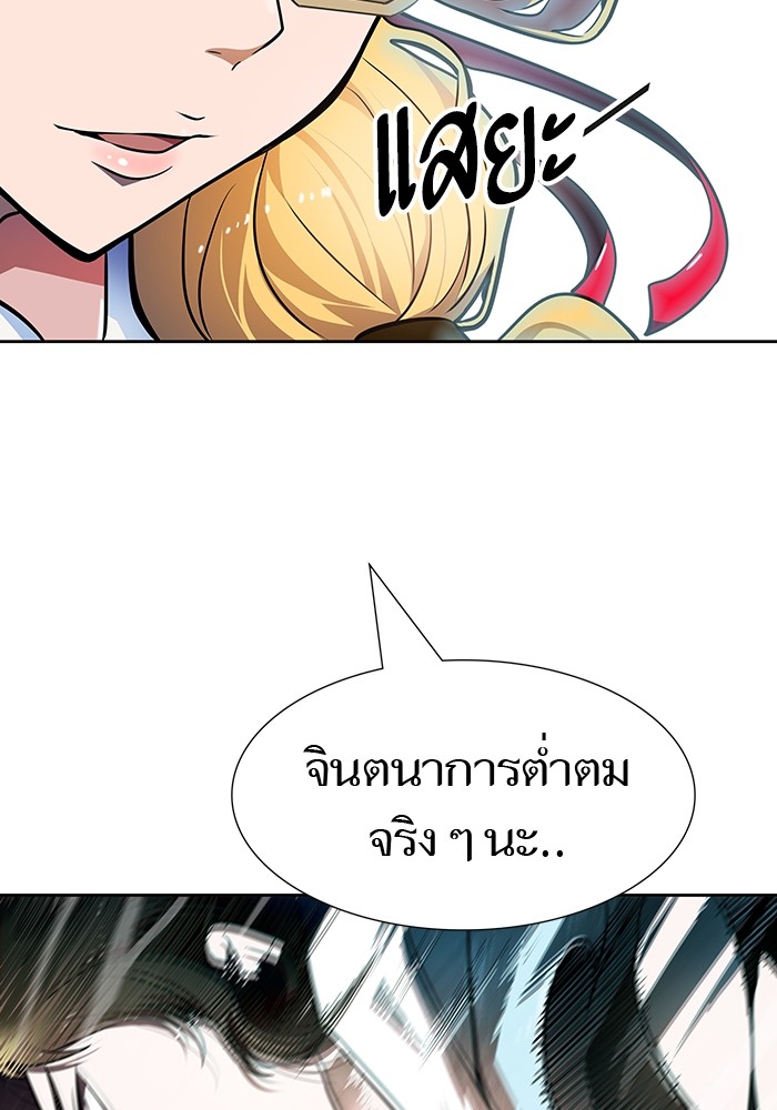 Tower of God 570 (182)