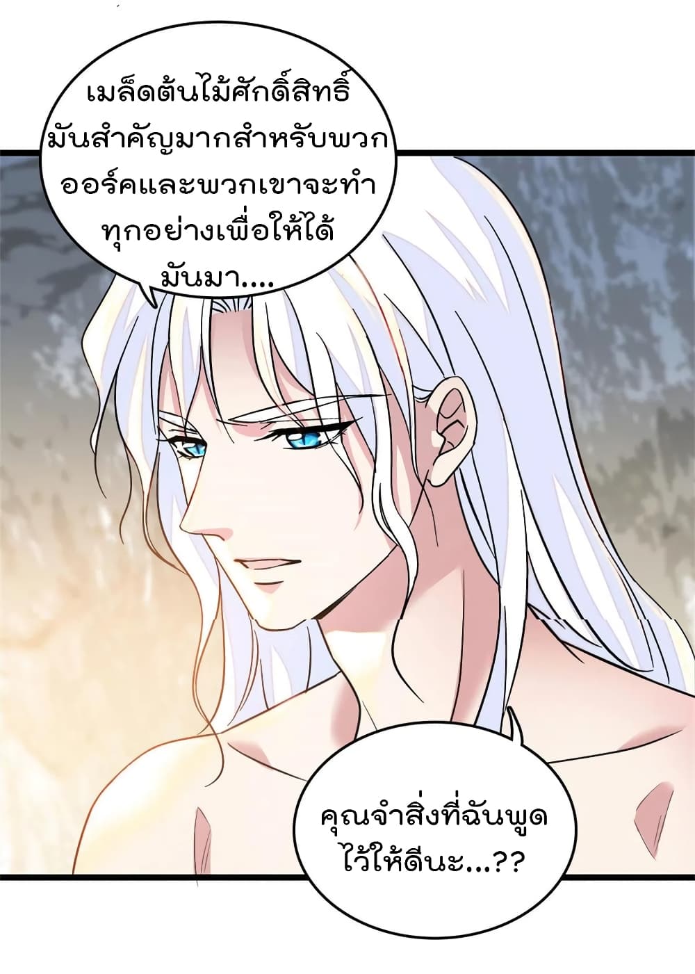 Beast World With Only Handsome Boys ตอนที่ 61 (37)