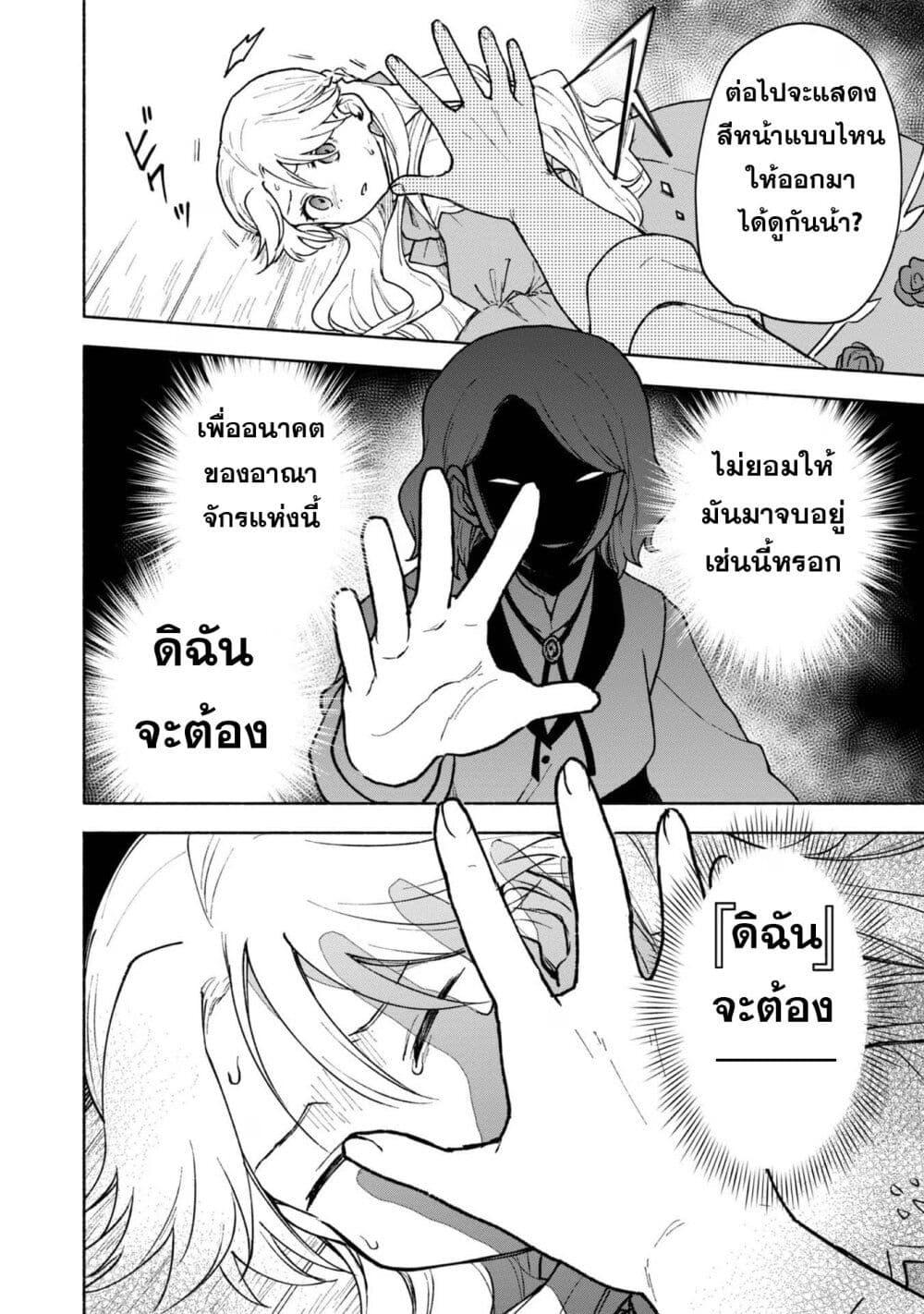 Otome Game no Heroin 12 21