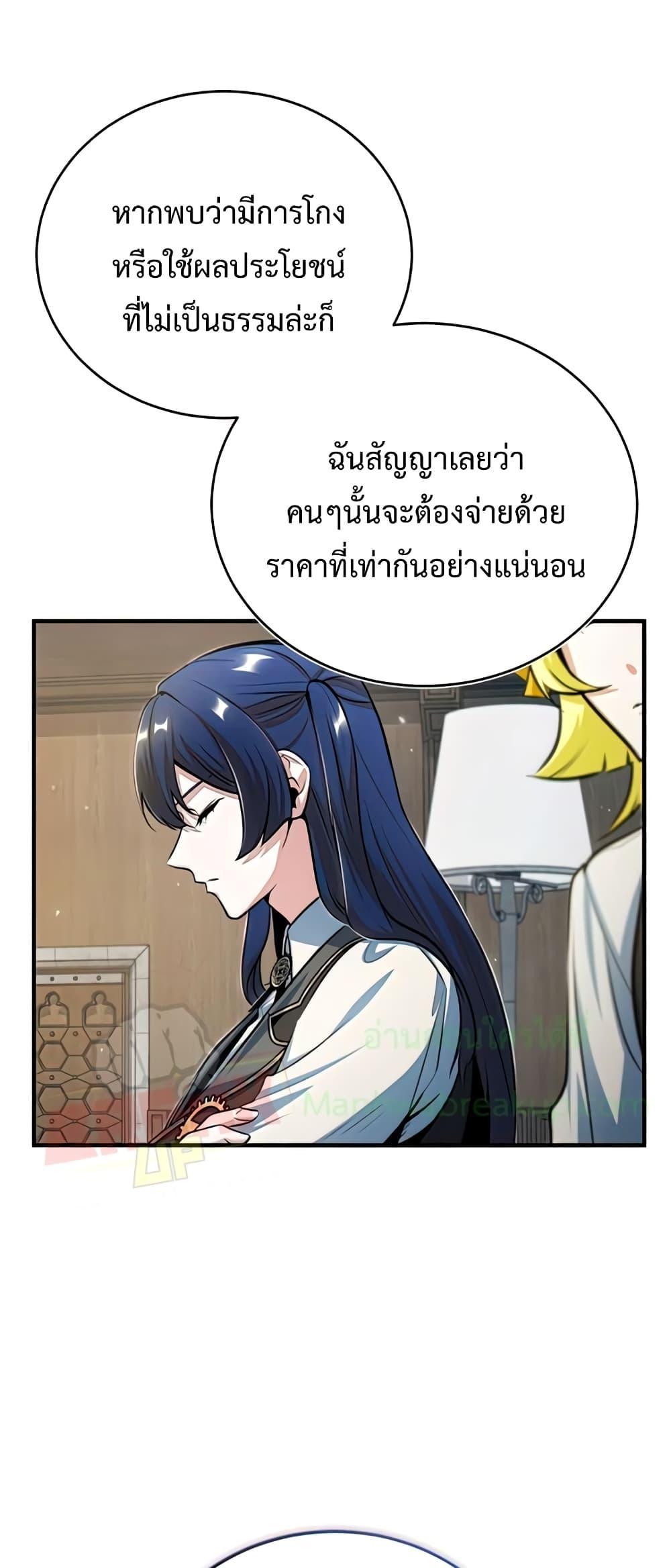Academy Undercover Professor 38 (50)