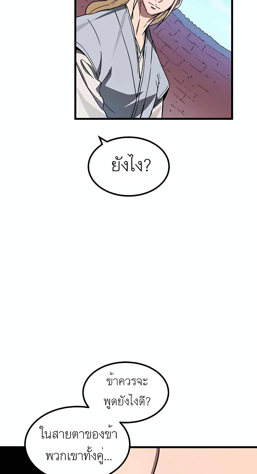 I Am Possessed by the Sword God 44 35