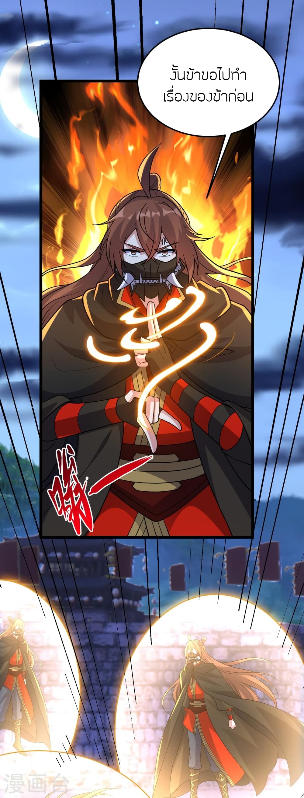 Banished Disciple’s Counterattack ราชาอมตะผู้ถูกขับไล่ ตอนที่ 432 (41)