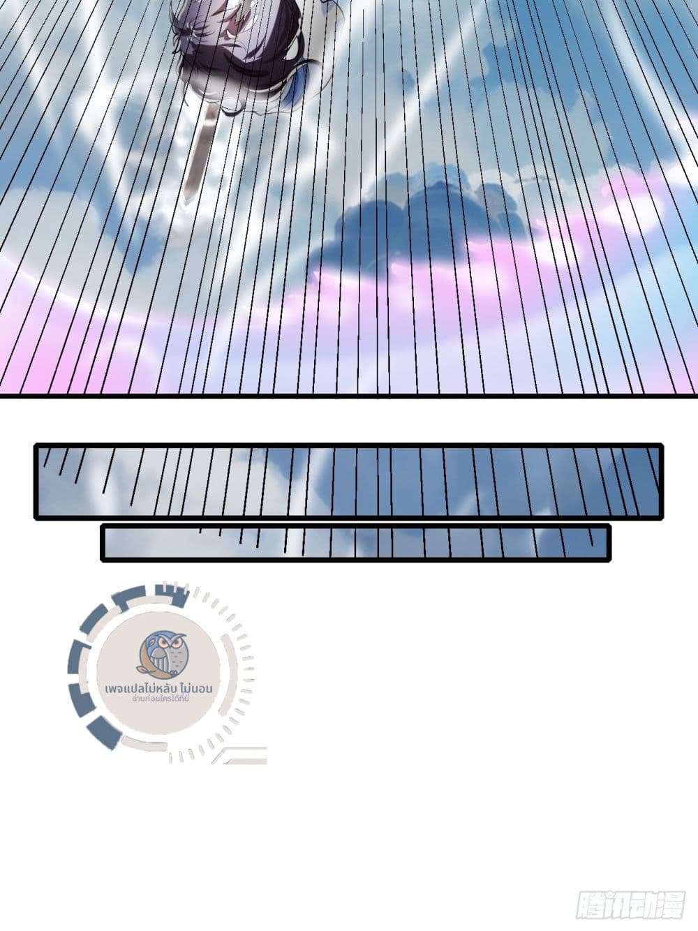 I am Sian Krabi ตอนที่ 1 (58)