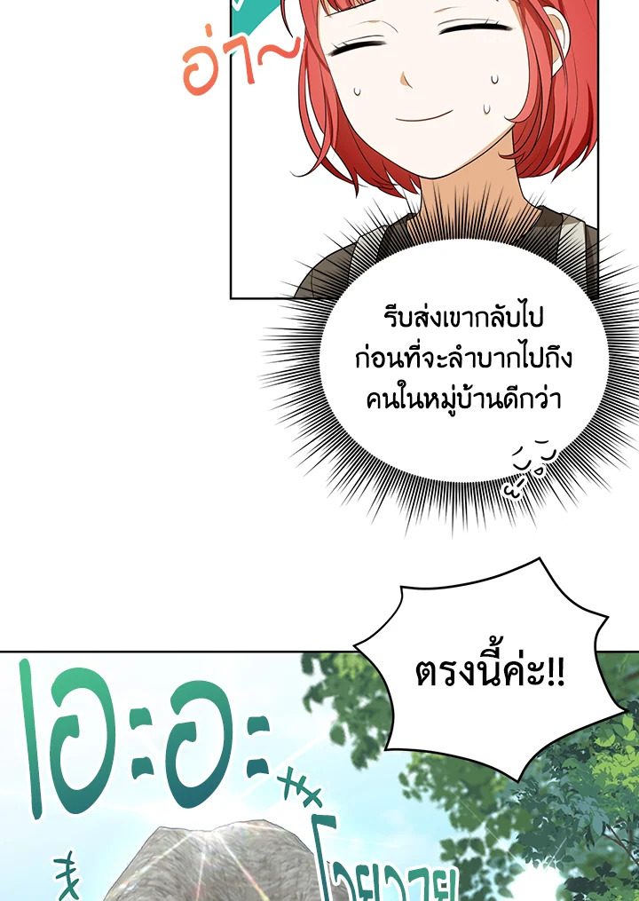 I Became the Tyrant's Translator 4 37